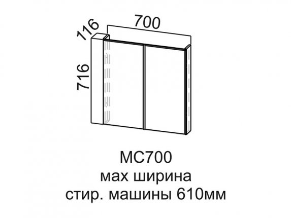 Модуль под стиральную машину 700 МС700 Вектор СВ 700х716х116